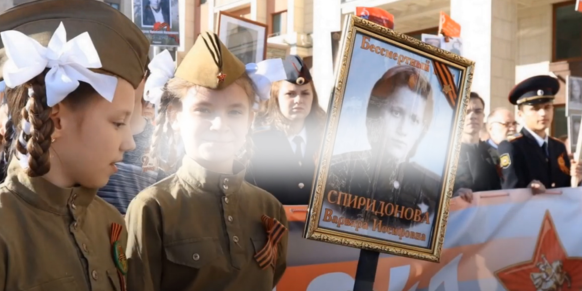 Бессмертный полк